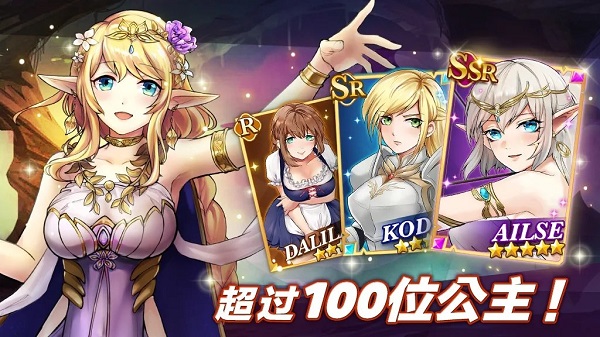 Princess & Goblin图2