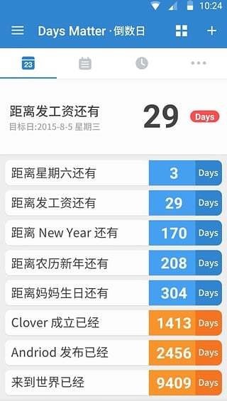 days matter 安卓版图4