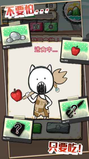 吃到世界终结后图5