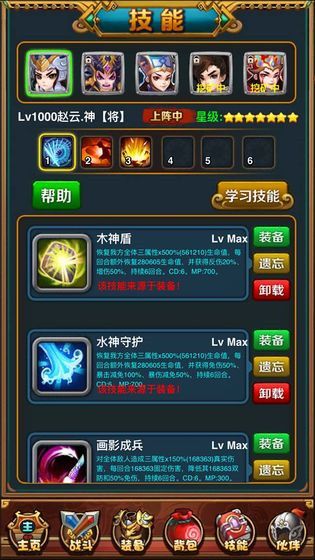 星神传说图1