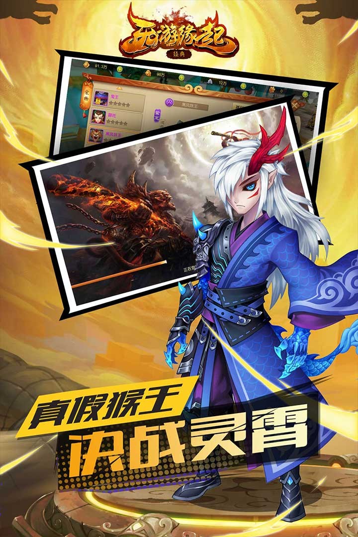 西游缘起 西游缘起