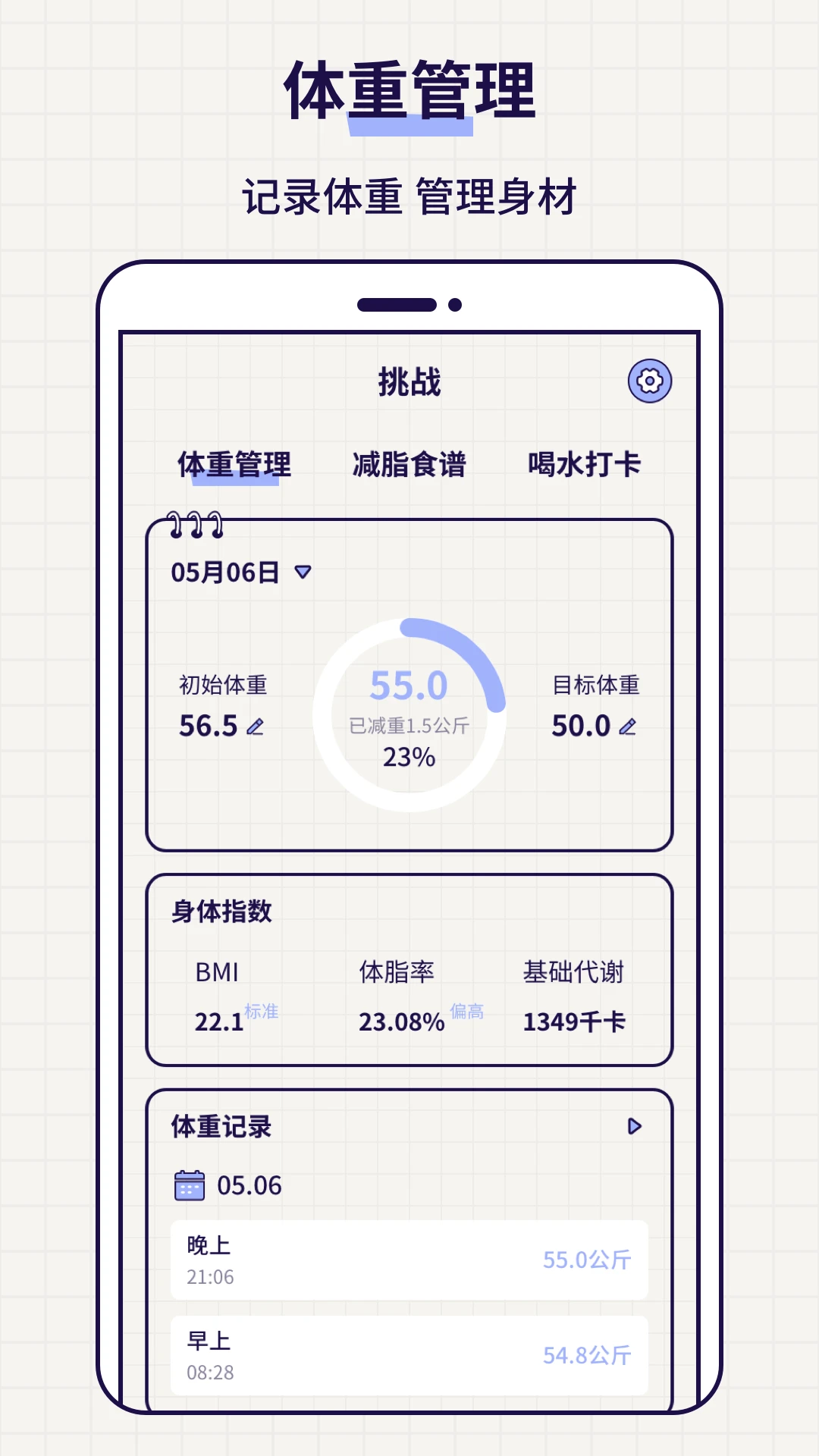 打卡