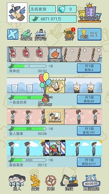 失忆人生重开模拟图1