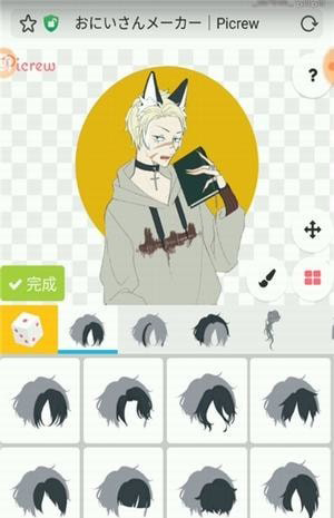 picrew捏人