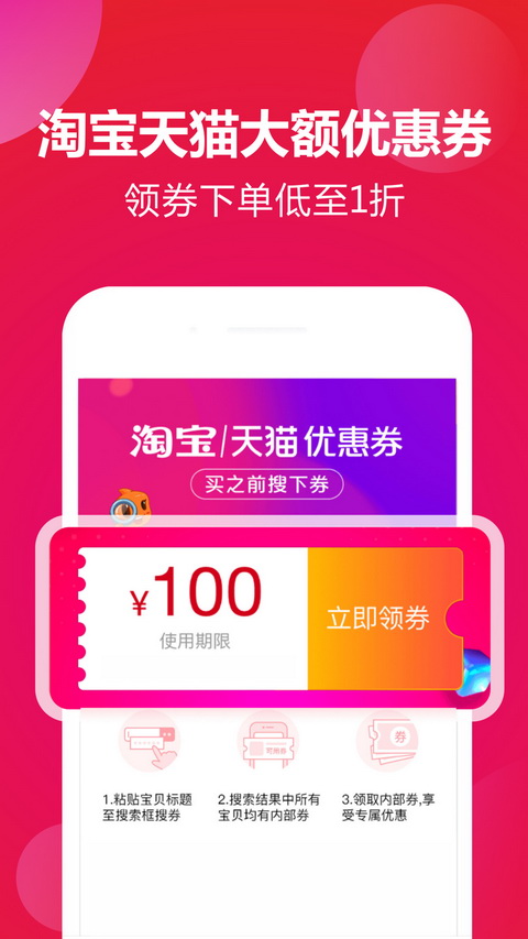 惠买买图3