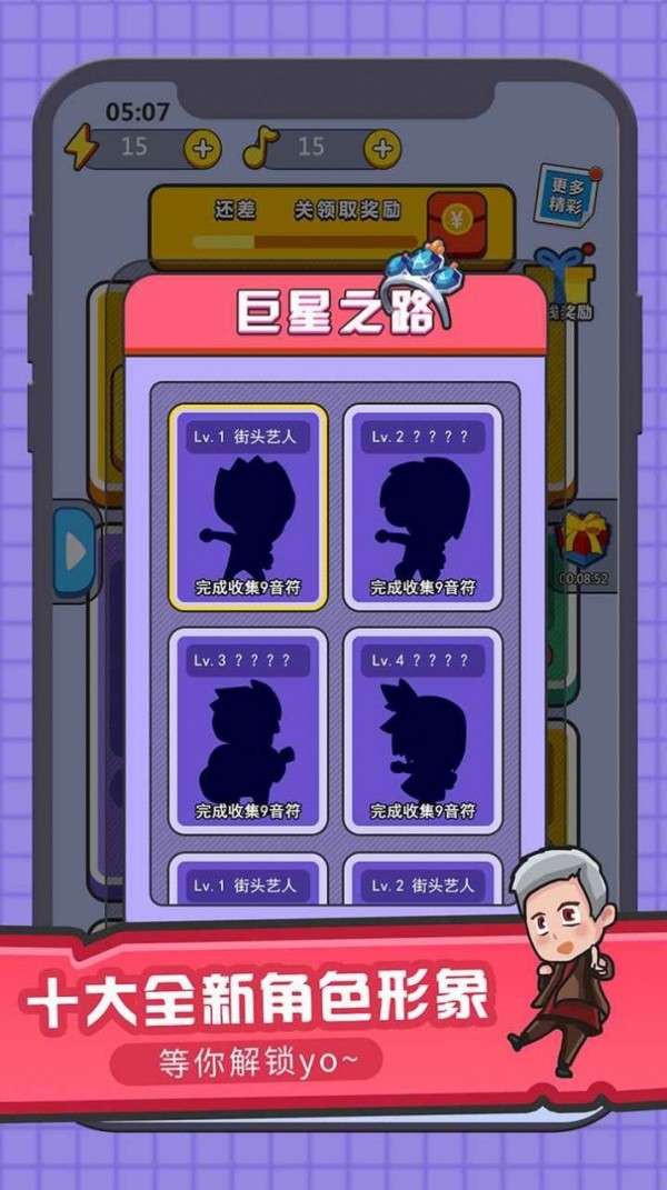 猜歌大赢家图1