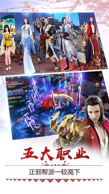 剑阵诛仙图2