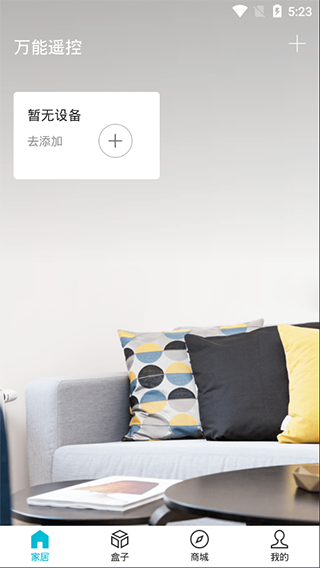 遥控盒子图3