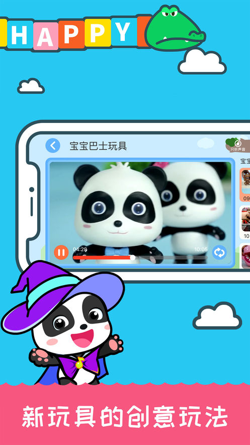 宝宝巴士乐园最新2026官方版图2