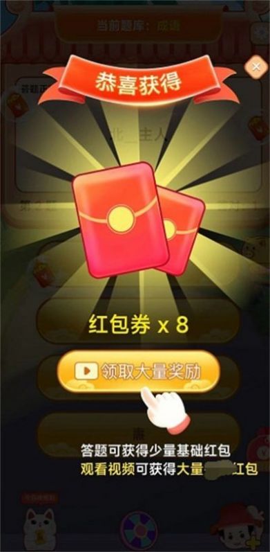 成语对对对图3