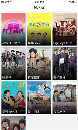 mytv super 大陆版图5