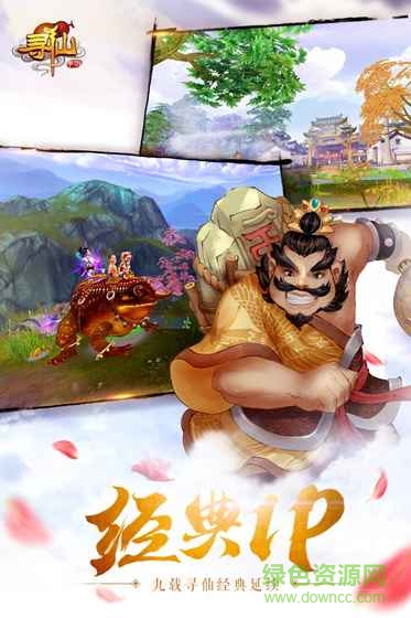 腾讯寻仙内购图3