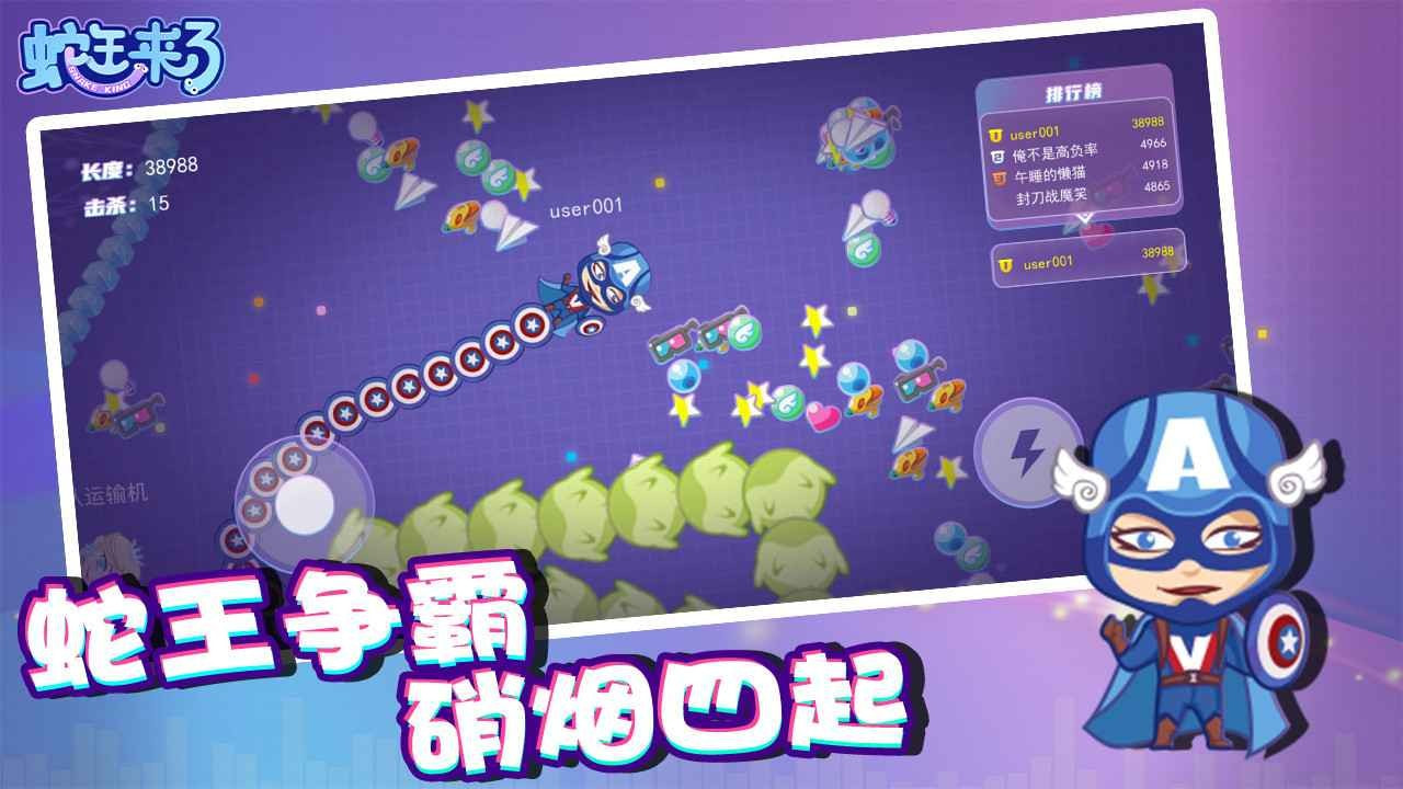蛇王来了图3