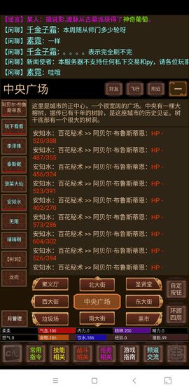 悦韵MUD图5