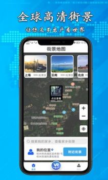 3D高清街景地图图1