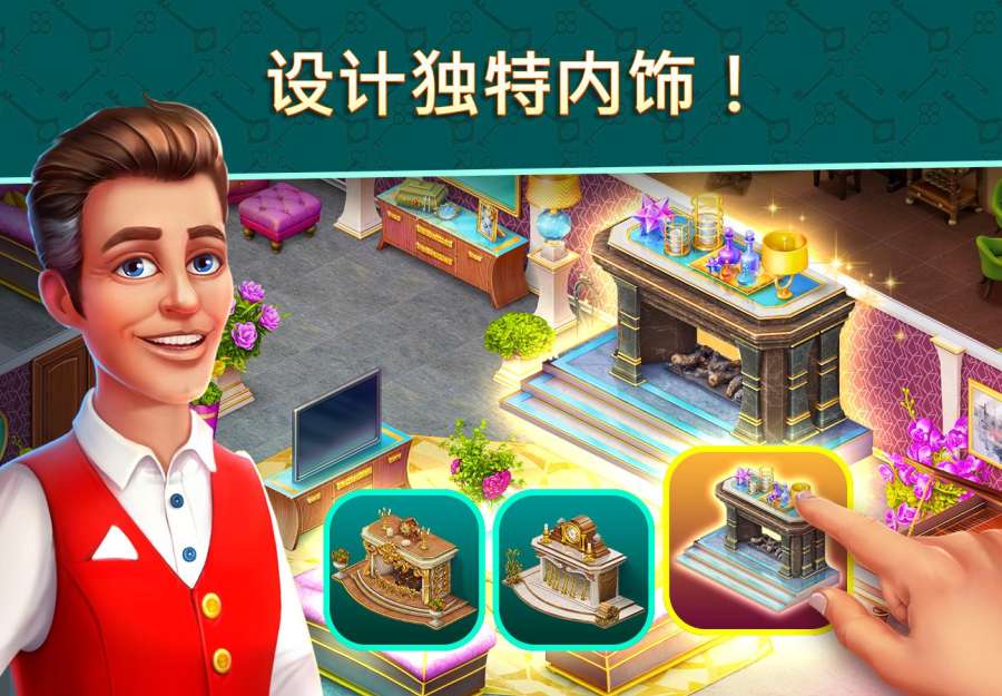 酒店消消乐 红包版图2