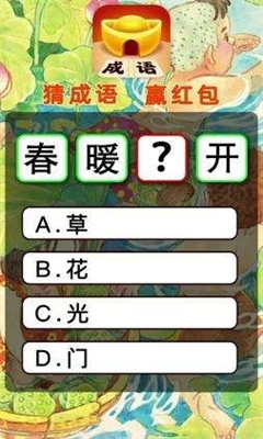 成语金币屋图1