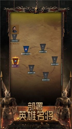 战火帝国图4