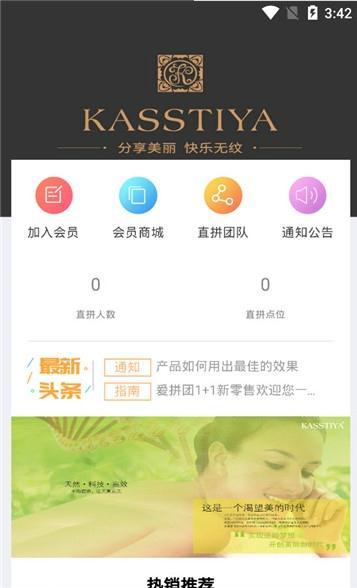 爱拼团1+1图3