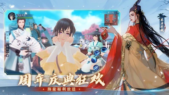新笑傲江湖官方版本图3