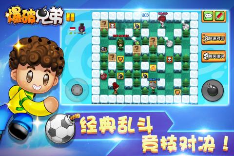 爆破兄弟图4