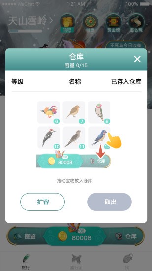 萌鸟森林图2