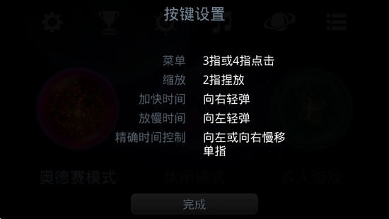 星噬中文版安卓完整版图1