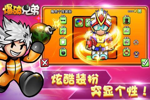 爆破兄弟 爆破兄弟