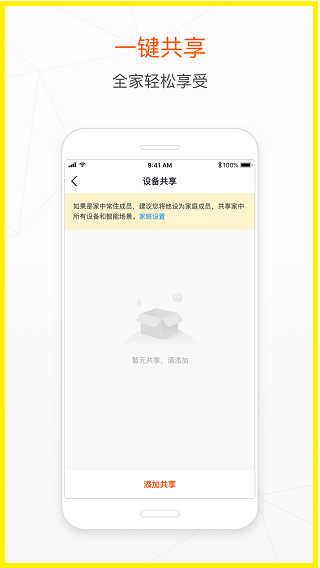 涂鸦智能最新版图2