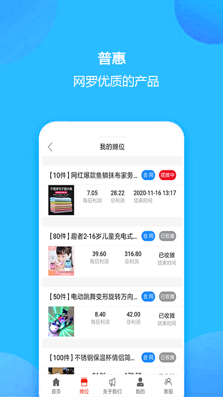 掌上云街图3
