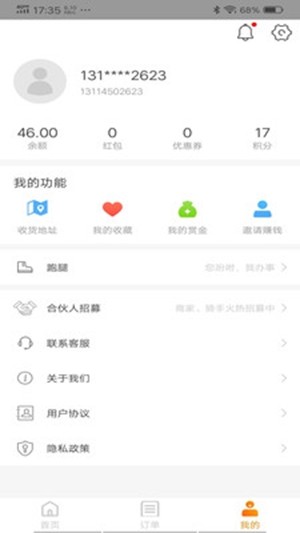 禾适外卖图3
