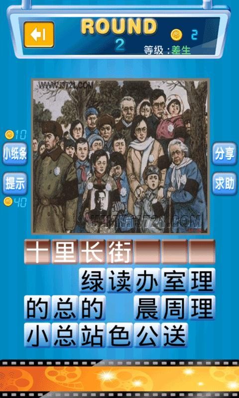我要当学习委员图2