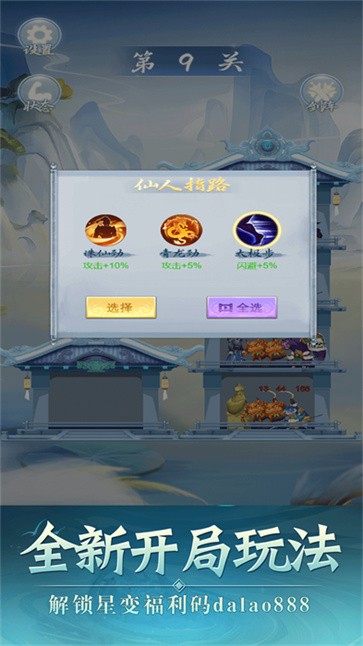 仙界之旅图2