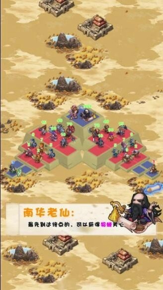 谁是主公图3