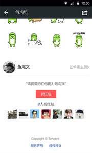 微信(WeChat)图1