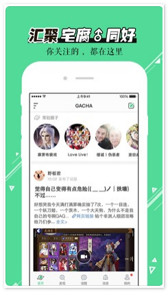 加查生活 Gacha Life