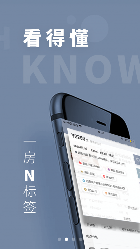 懂房帝图2