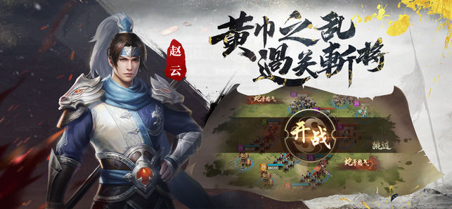 群英赋图2
