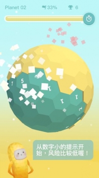 星球清洁公司图4