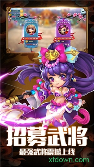 三国霸图3