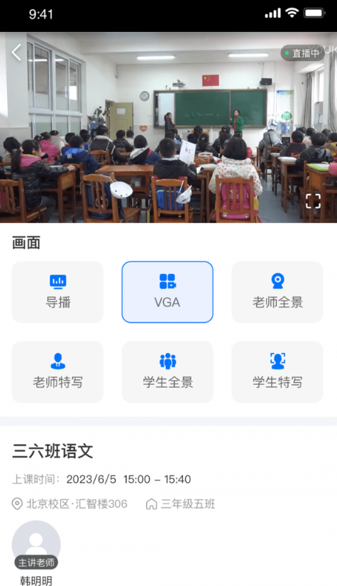 好先生课堂图2