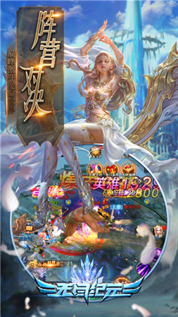 无尽纪元图2