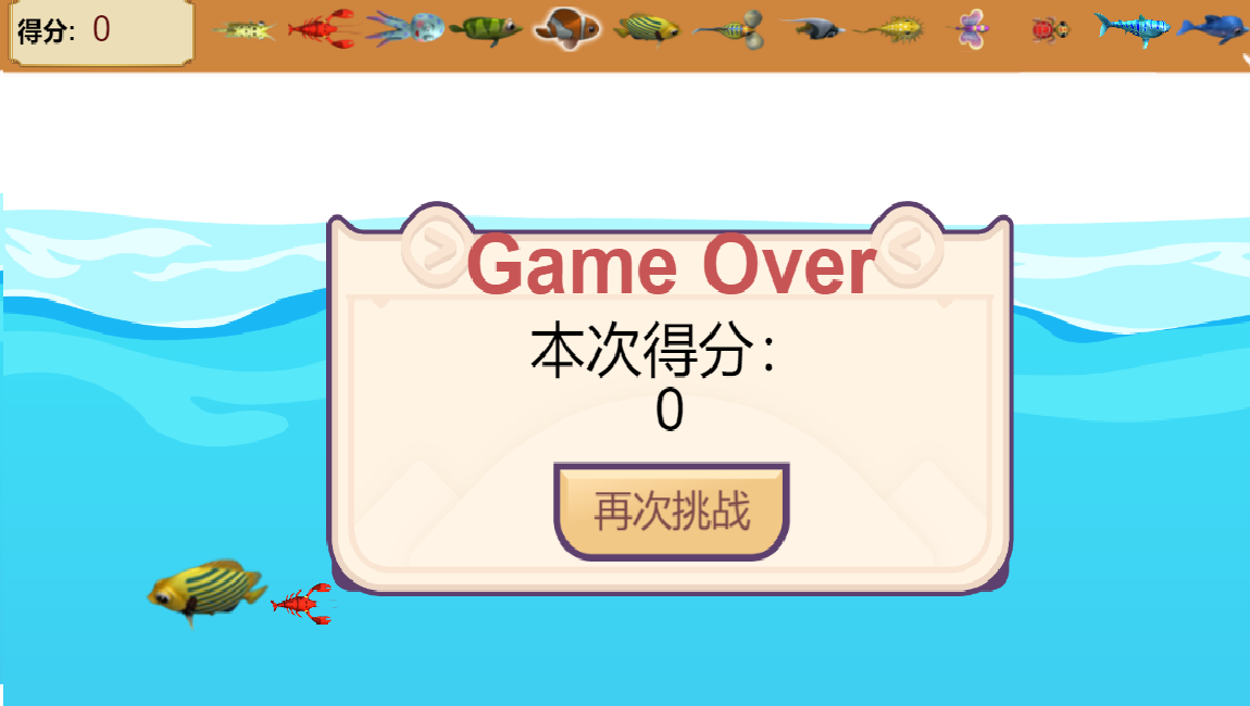 这条鱼的一生图3