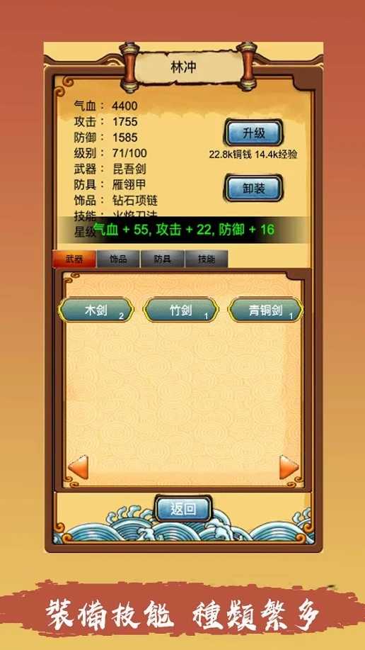 放置水浒图1