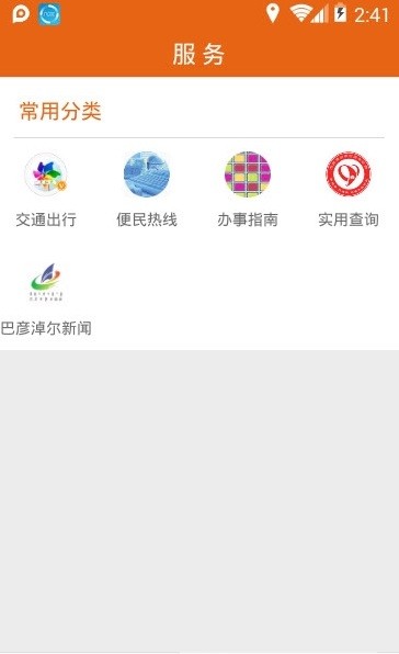 云上巴彦淖尔图1