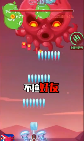 打爆球球图3