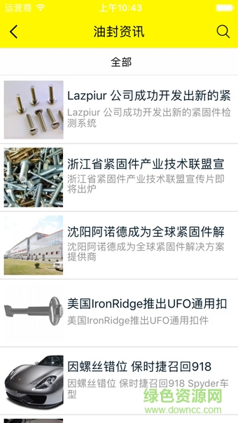 油封机械研讨网图2