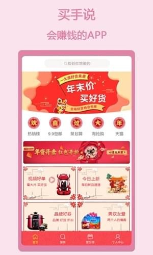 买手说图1