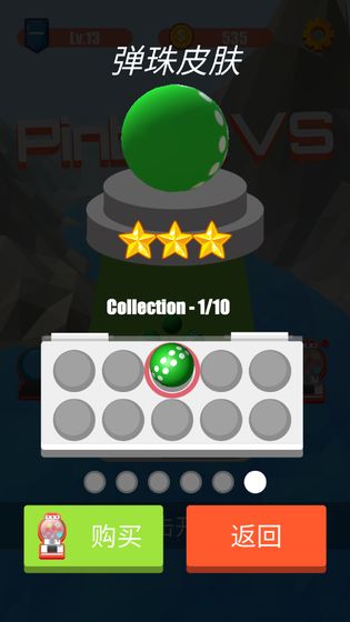 弹球对战VS图1