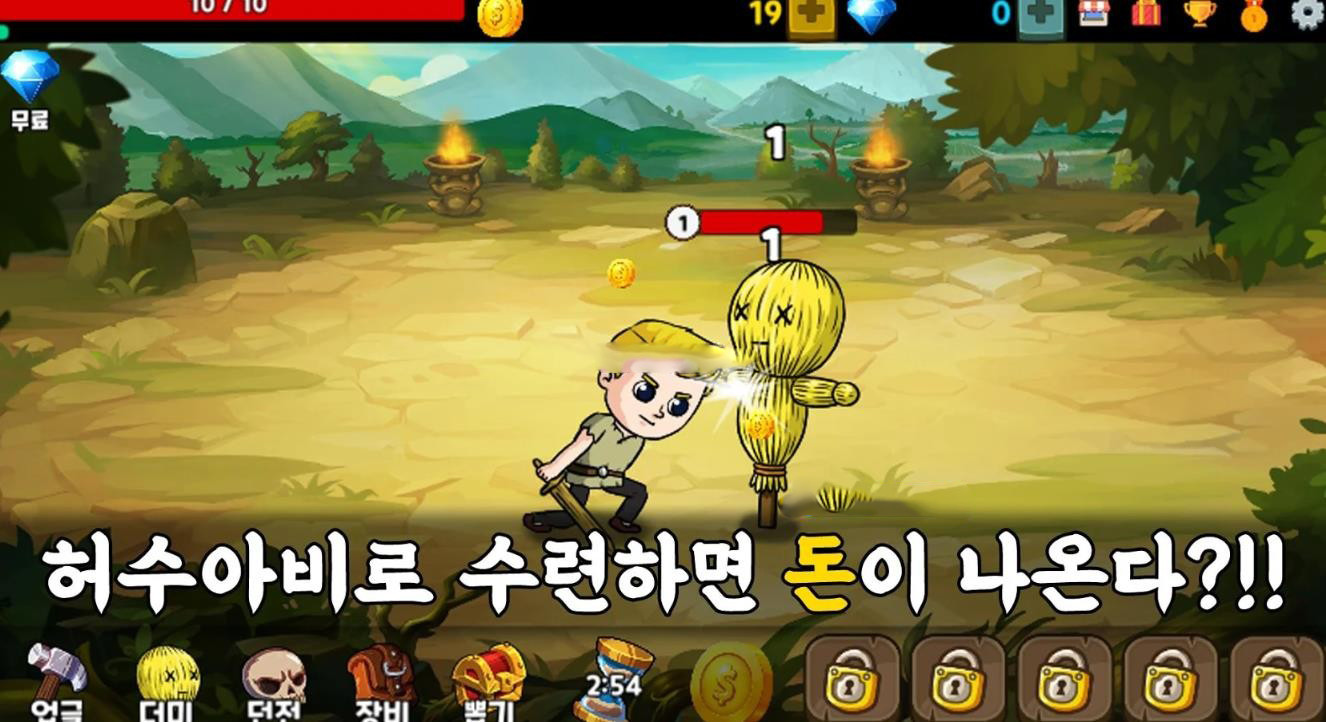 던전용사 키우기图3